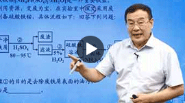 高考化學總復習第二輪課程