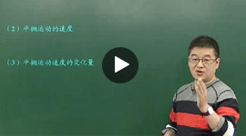 高一物理必修第二冊(cè)課程