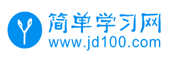 簡單學習網