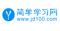 簡單學習網