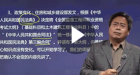 王雙增：建設工程監理案例分析