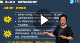 王竹梅：建設工程合同管理