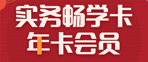 會(huì)計(jì)實(shí)務(wù)