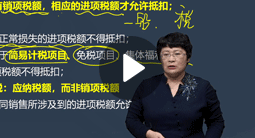 奚衛(wèi)華：涉稅服務實務