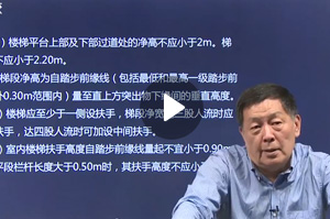 王樹京一建建筑實務