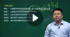 王宏偉：交通案例考點精講