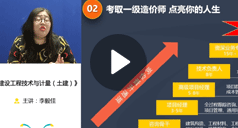 李毅佳：土建計量