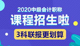 中華中級會計職稱