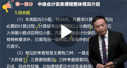 郭建華中級會計實務