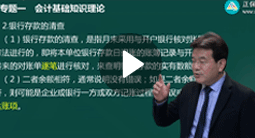 高志謙中級會計實務