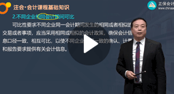 郭建華：會(huì)計(jì)