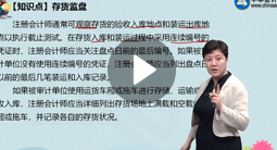 楊聞萍：審計(jì)