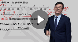 賈國軍財務成本管理