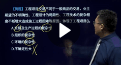 張寶魁：工程項(xiàng)目組織與管理