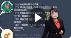 許睿：宏觀經(jīng)濟(jì)政策與發(fā)展規(guī)劃