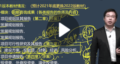 林軒：項(xiàng)目決策分析與評(píng)價(jià)