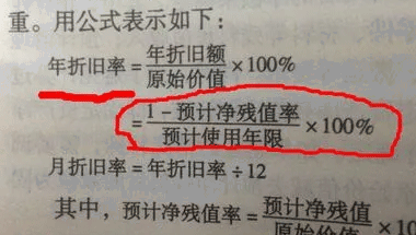 凈殘值怎么算