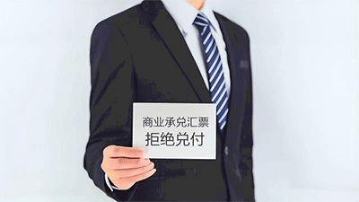 商業承兌匯票跳票怎么辦？商業承兌匯票逾期如何起訴？