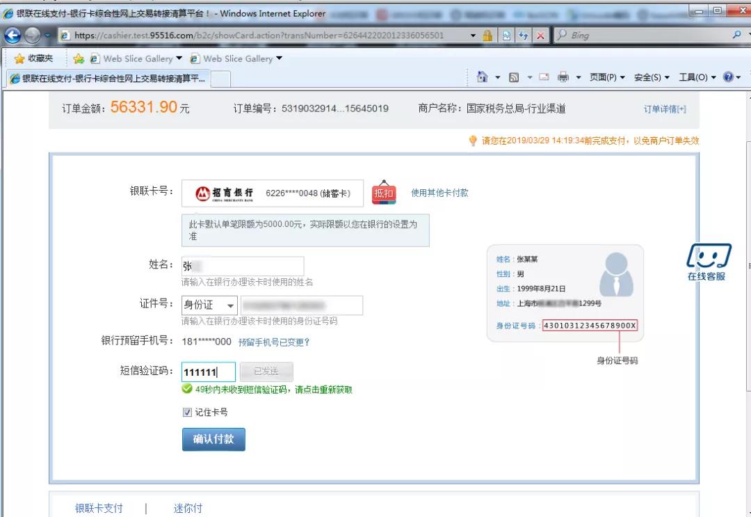 個稅稅款繳納的三種方式