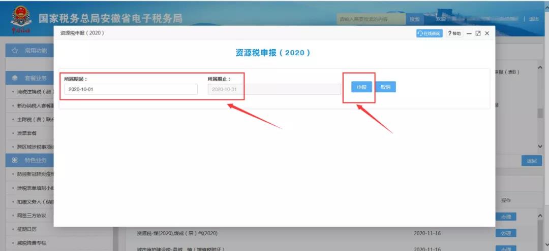 煤炭企業資源稅怎么算