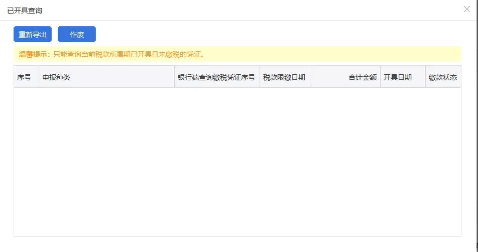 個稅稅款繳納的三種方式
