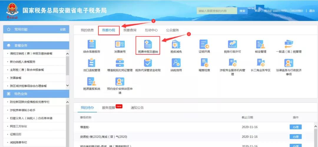 煤炭企業資源稅怎么算