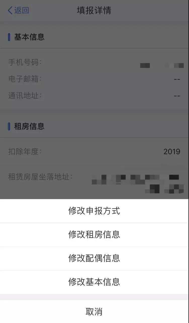 什么是住房租金專項附加扣除