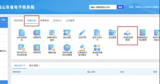 軟件產(chǎn)品增值稅即征即退政策